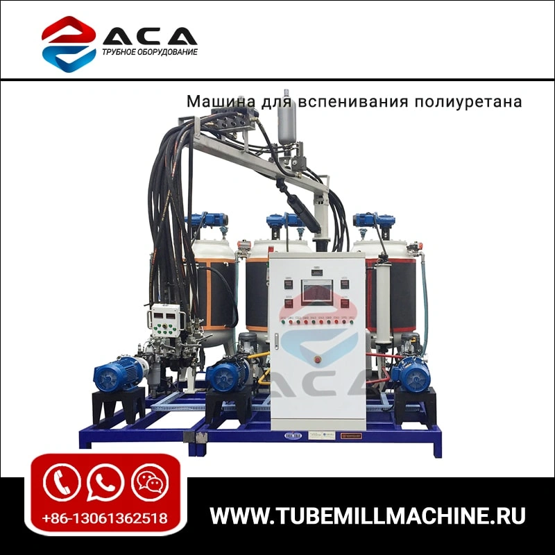 Машина для вспенивания полиуретана
